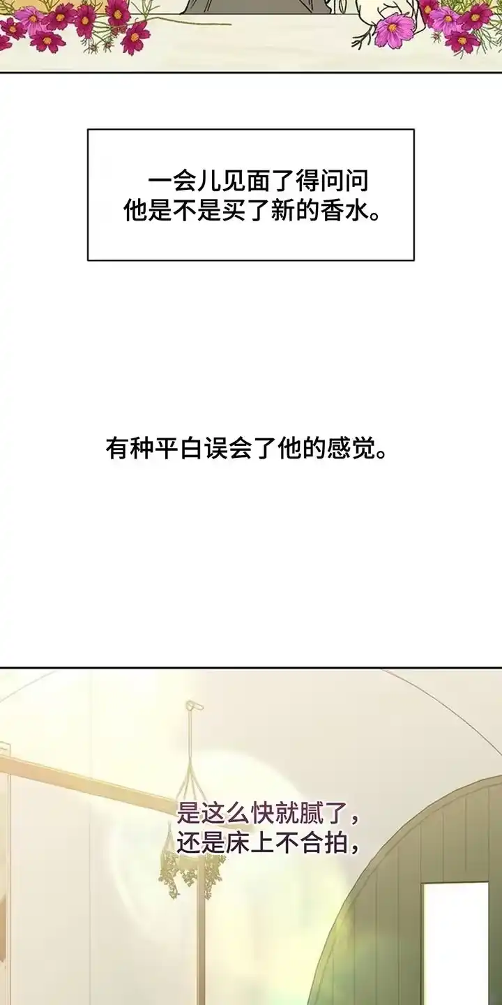 枯萎的花伤心的泪_h 第137章：我不打算给你 第15页