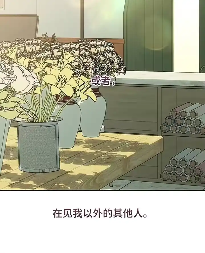 枯萎的花伤心的泪_h 第137章：我不打算给你 第16页