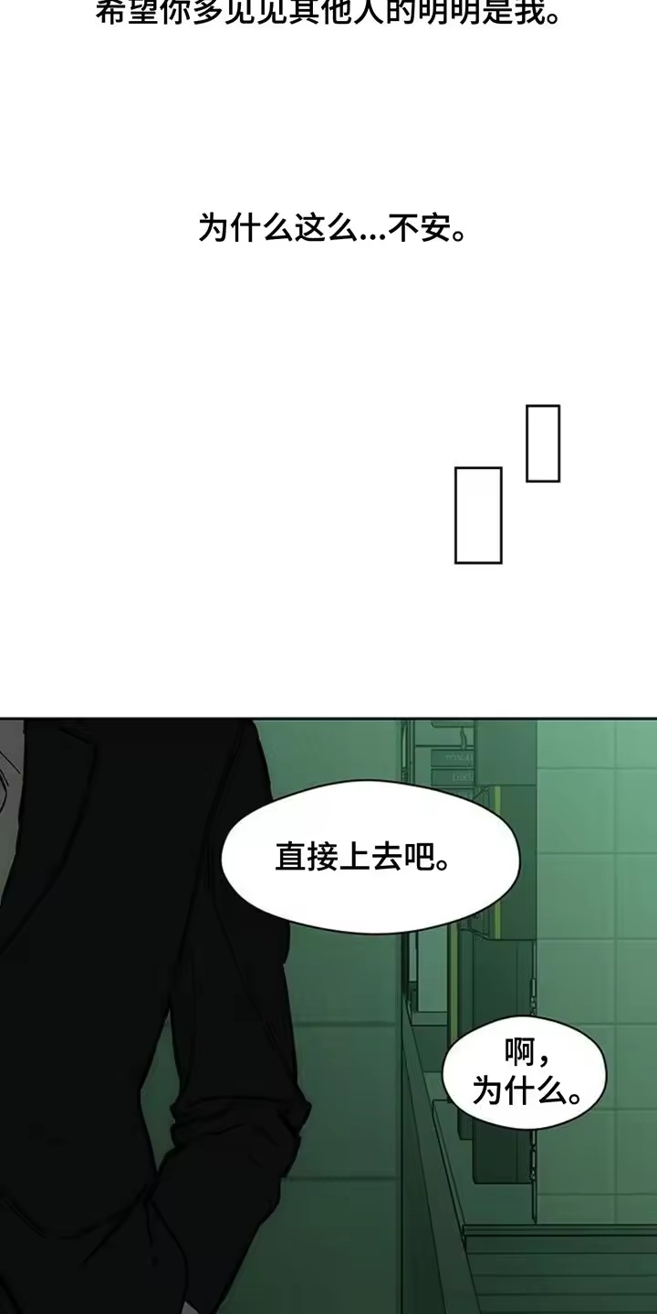 枯萎的花伤心的泪_h 第137章：我不打算给你 第20页