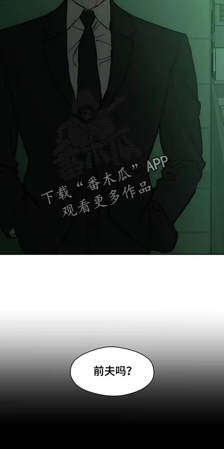 枯萎的花伤心的泪_h 第137章：我不打算给你 第23页