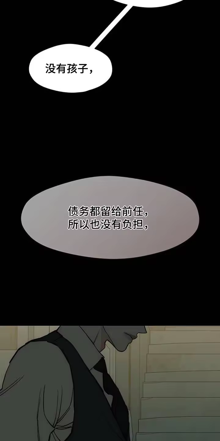 枯萎的花伤心的泪_h 第137章：我不打算给你 第25页