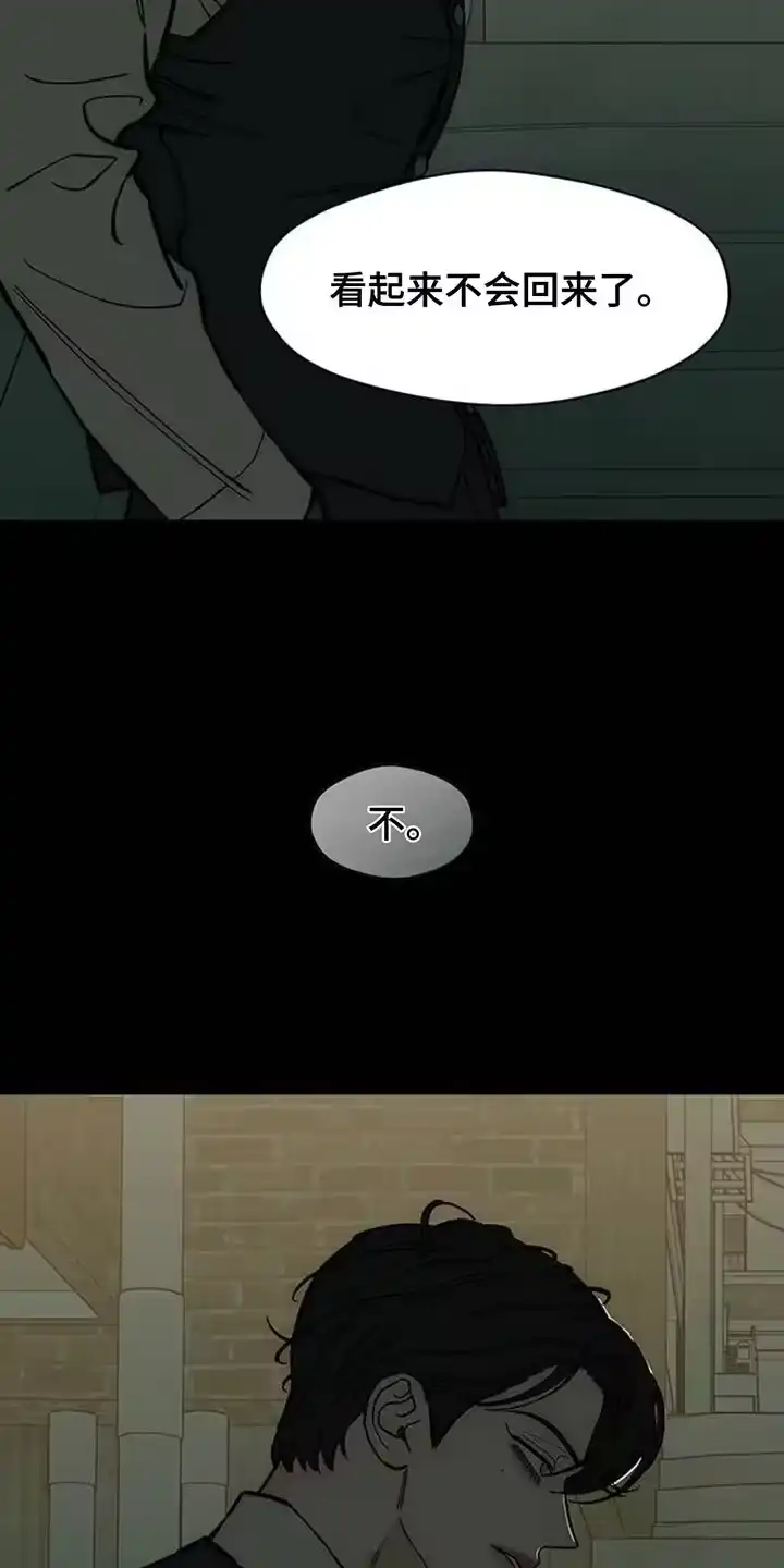 枯萎的花伤心的泪_h 第137章：我不打算给你 第26页