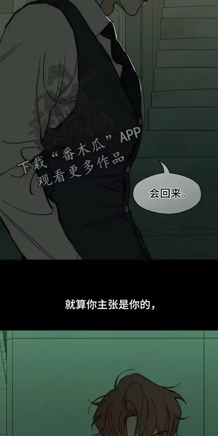 枯萎的花伤心的泪_h 第137章：我不打算给你 第27页