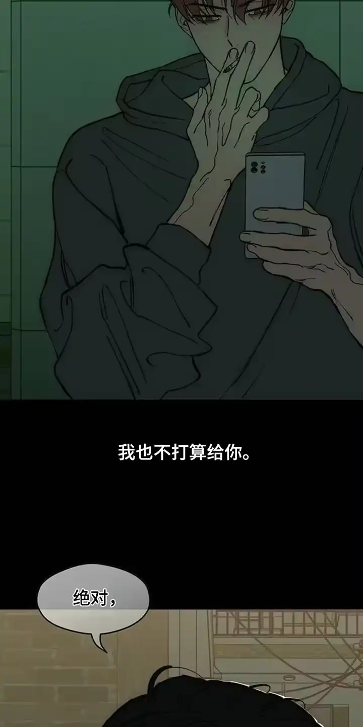 枯萎的花伤心的泪_h 第137章：我不打算给你 第28页