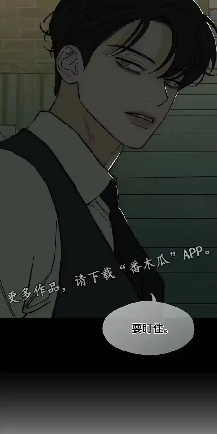 枯萎的花伤心的泪_h 第137章：我不打算给你 第29页