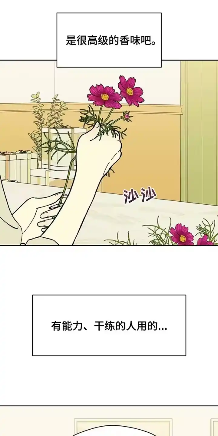枯萎的花伤心的泪_h 第137章：我不打算给你 第5页