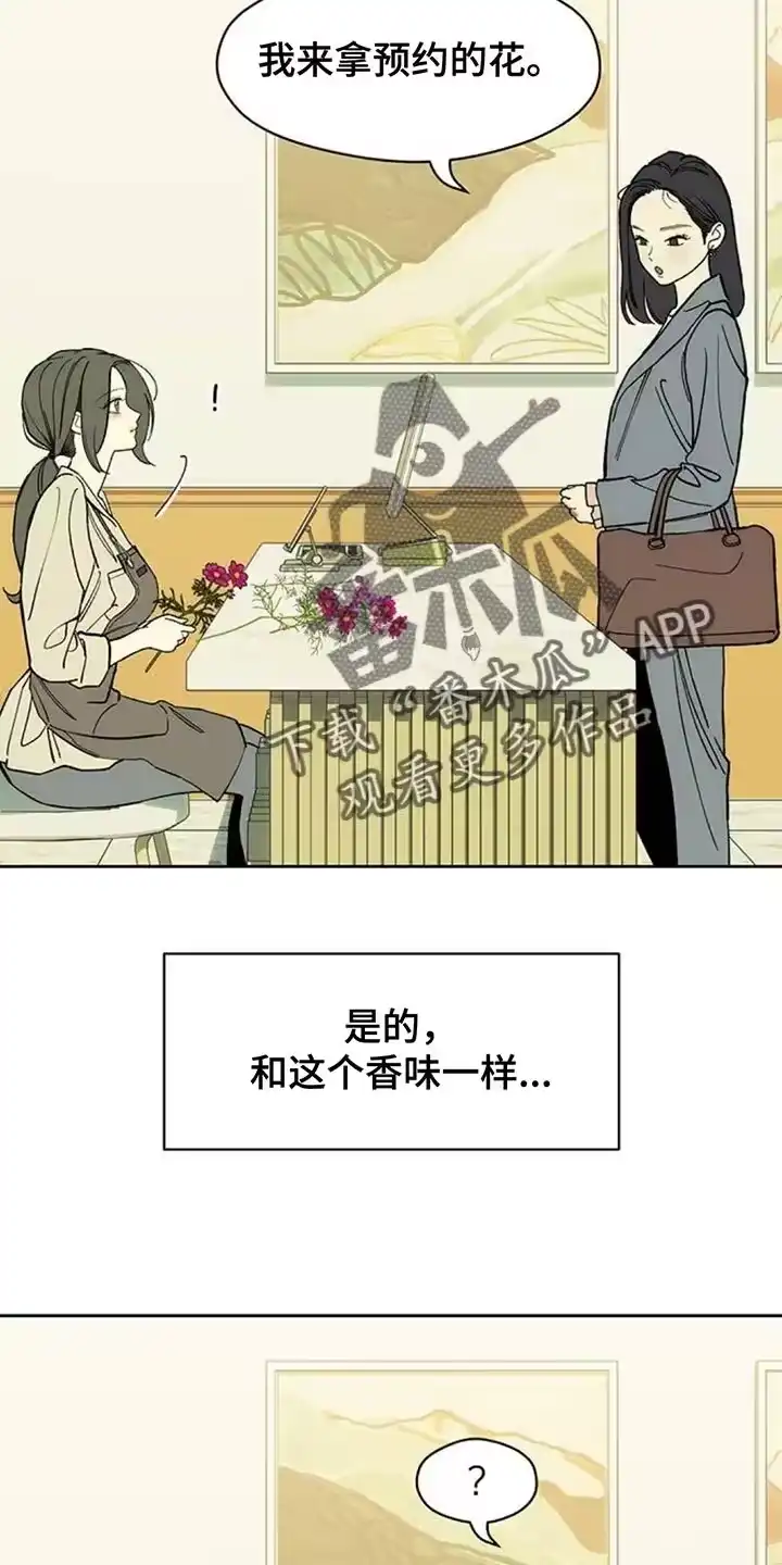 枯萎的花伤心的泪_h 第137章：我不打算给你 第6页