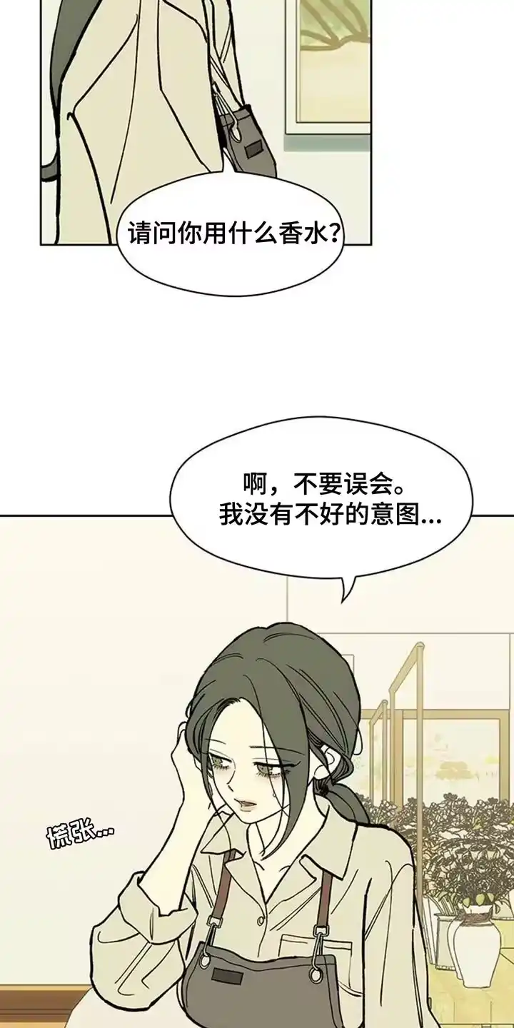 枯萎的花伤心的泪_h 第137章：我不打算给你 第8页