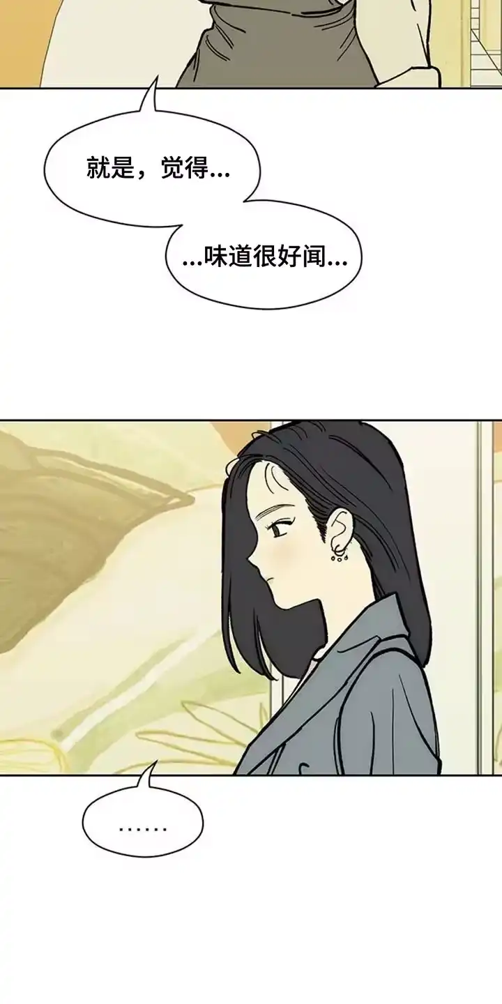 枯萎的花伤心的泪_h 第137章：我不打算给你 第9页