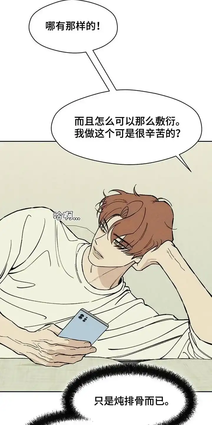 枯萎的花伤心的泪_h 第138章：疑惑 第10页