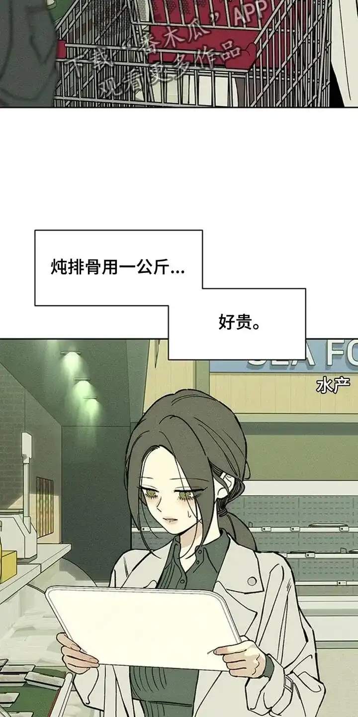 枯萎的花伤心的泪_h 第138章：疑惑 第14页
