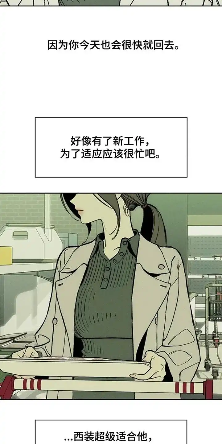 枯萎的花伤心的泪_h 第138章：疑惑 第16页