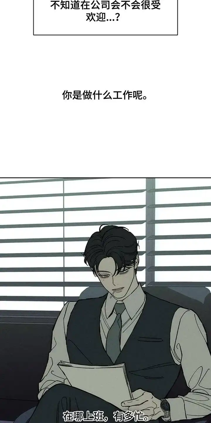 枯萎的花伤心的泪_h 第138章：疑惑 第17页
