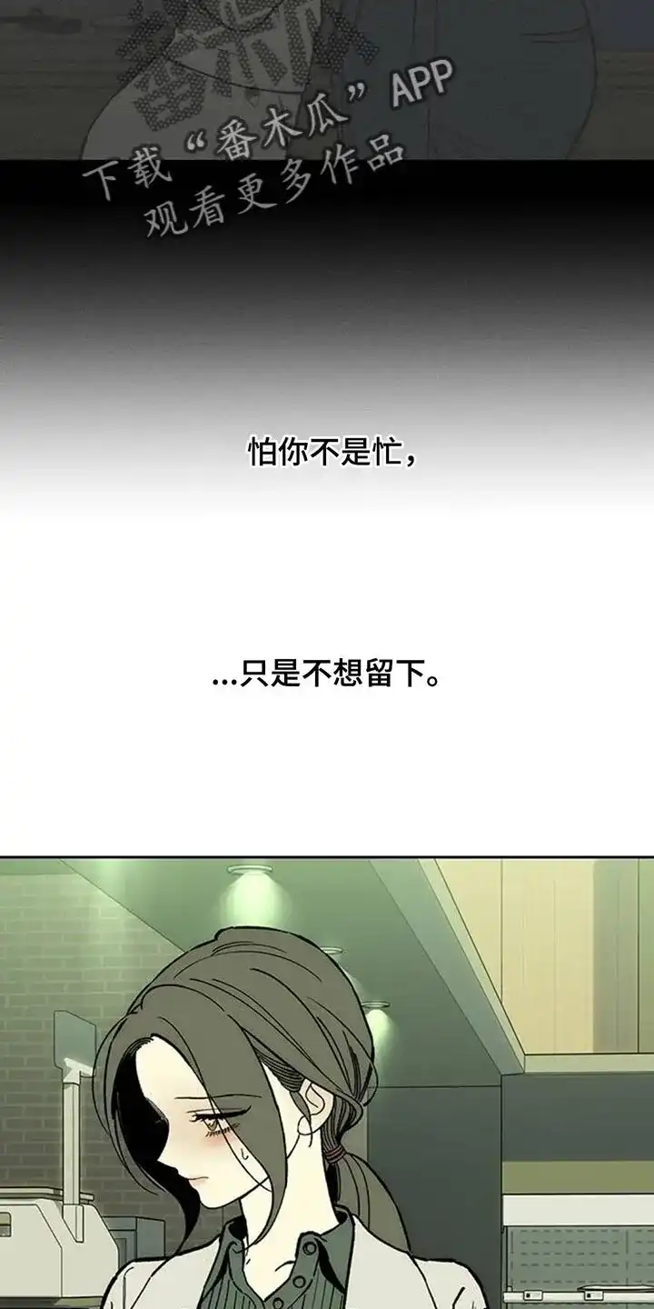 枯萎的花伤心的泪_h 第138章：疑惑 第20页