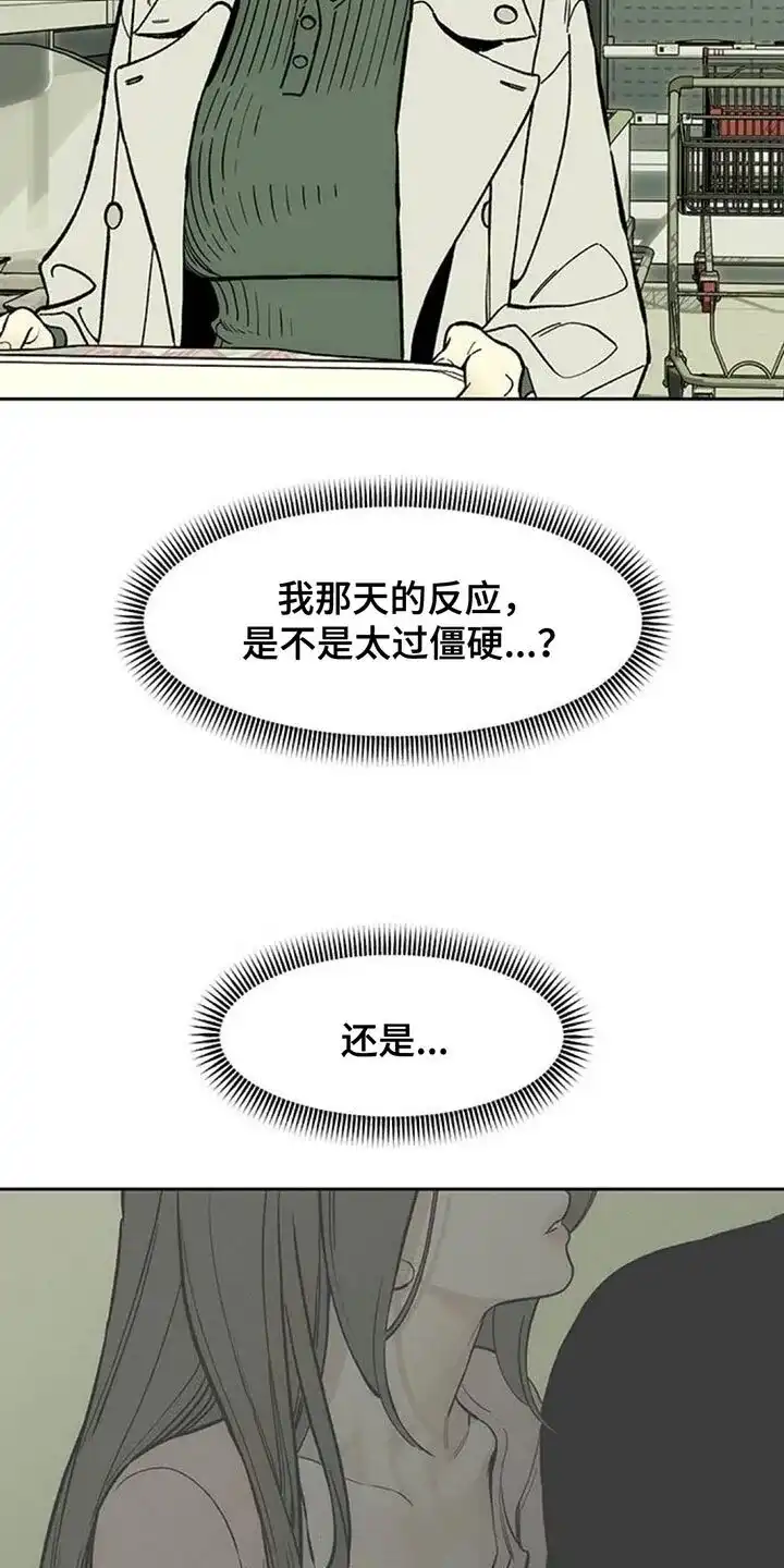 枯萎的花伤心的泪_h 第138章：疑惑 第21页