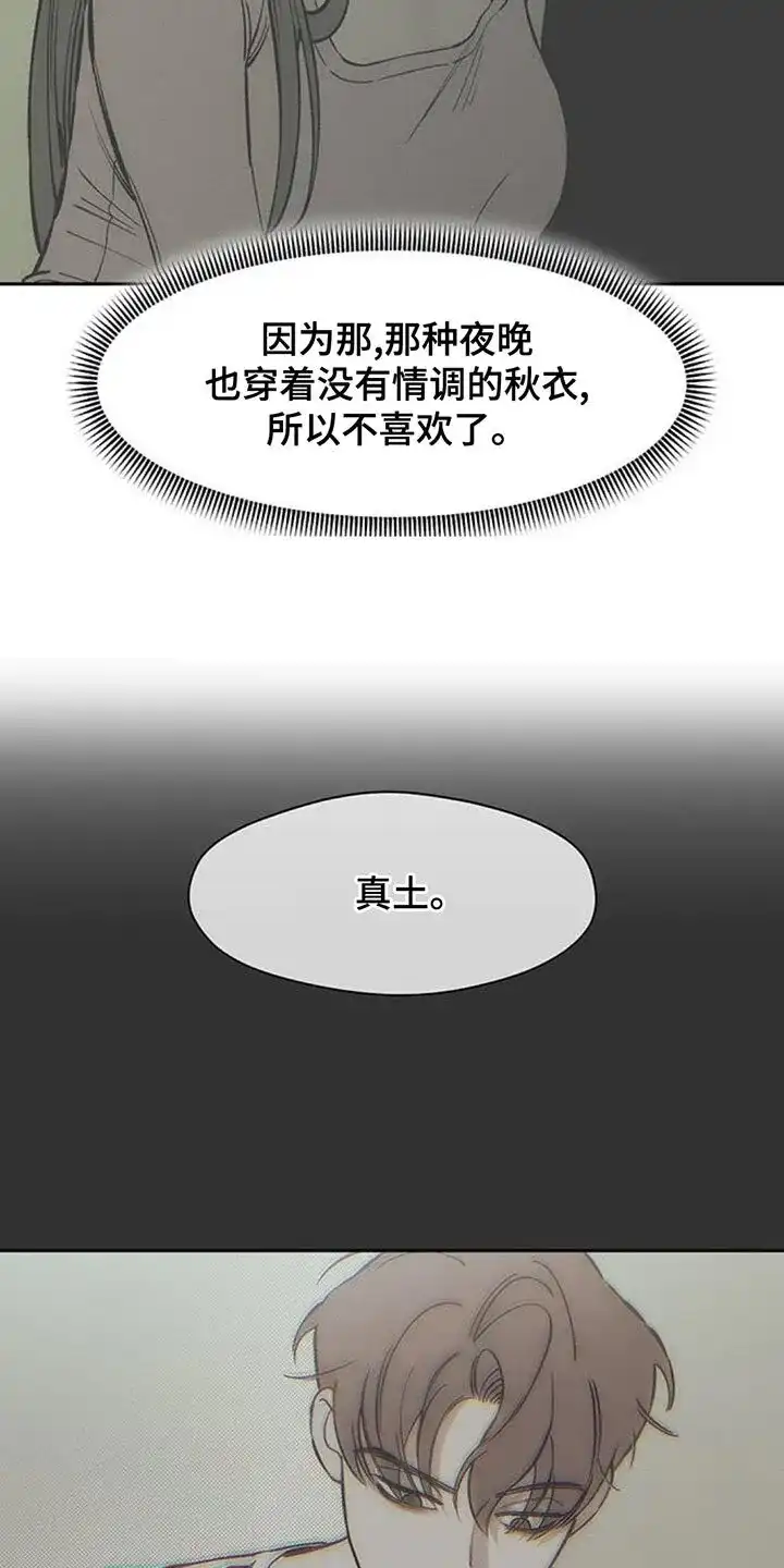 枯萎的花伤心的泪_h 第138章：疑惑 第22页