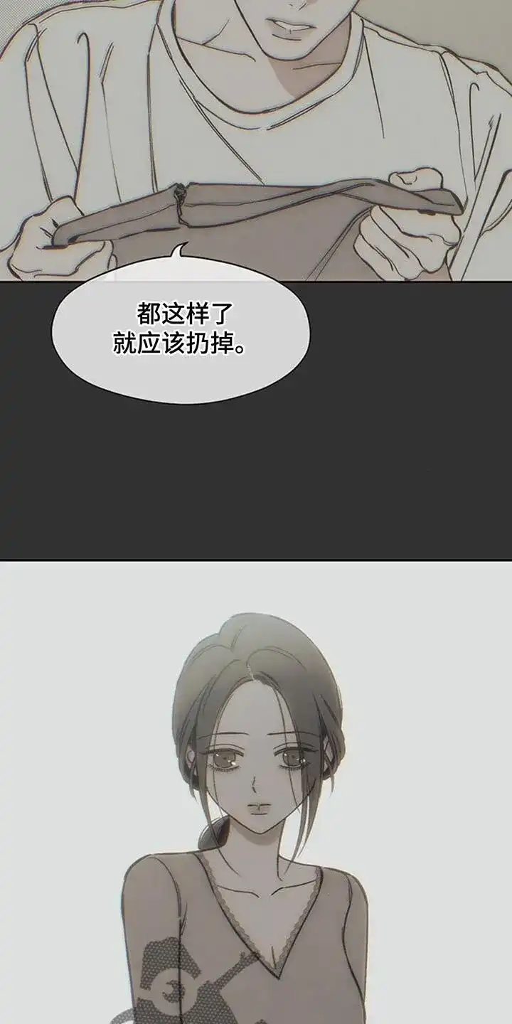 枯萎的花伤心的泪_h 第138章：疑惑 第23页