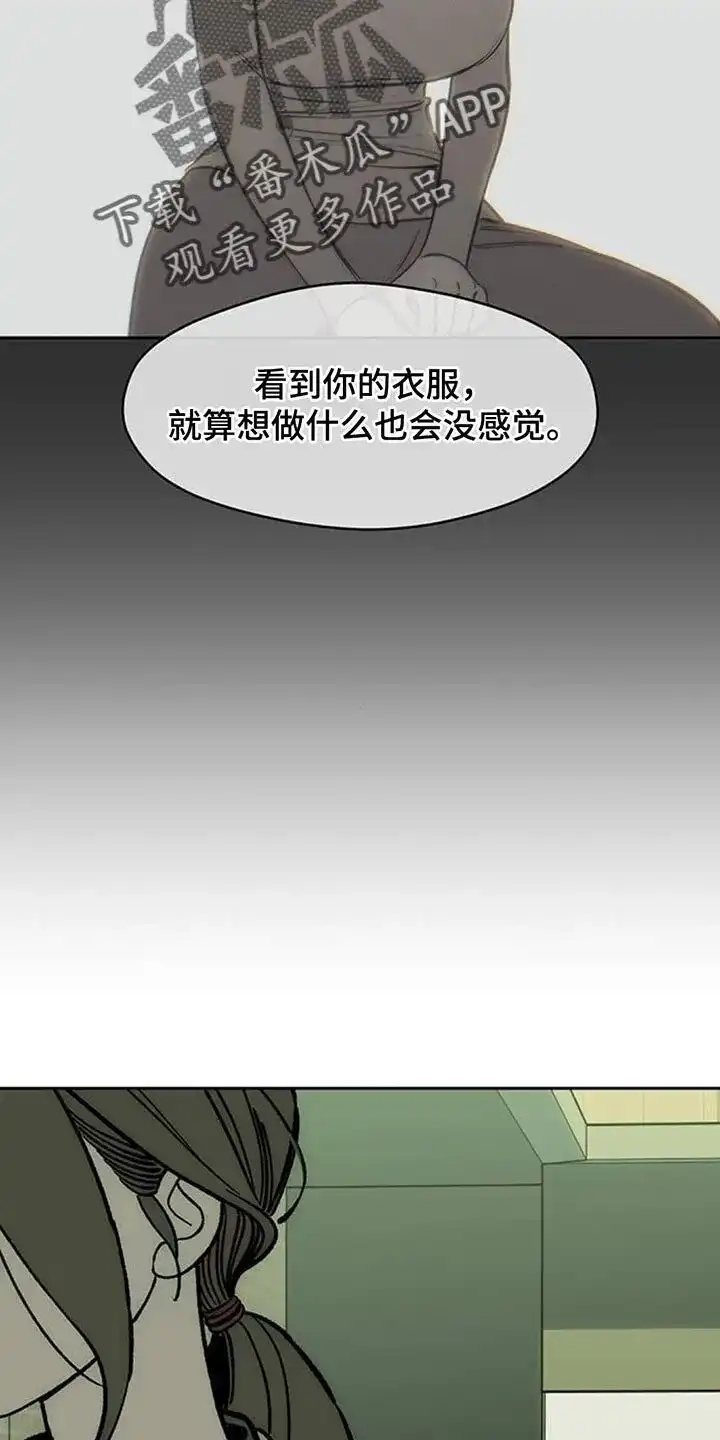 枯萎的花伤心的泪_h 第138章：疑惑 第24页