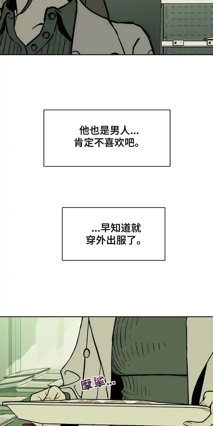 枯萎的花伤心的泪_h 第138章：疑惑 第25页