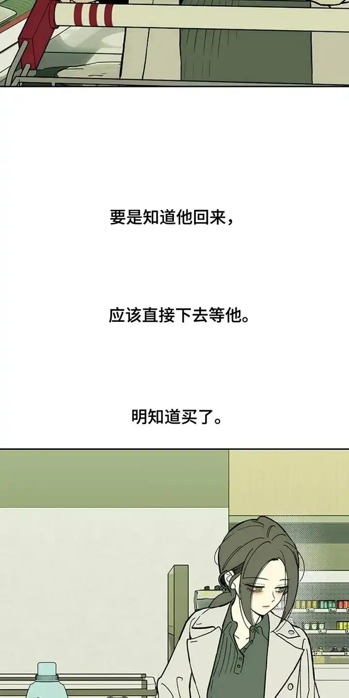 枯萎的花伤心的泪_h 第138章：疑惑 第26页