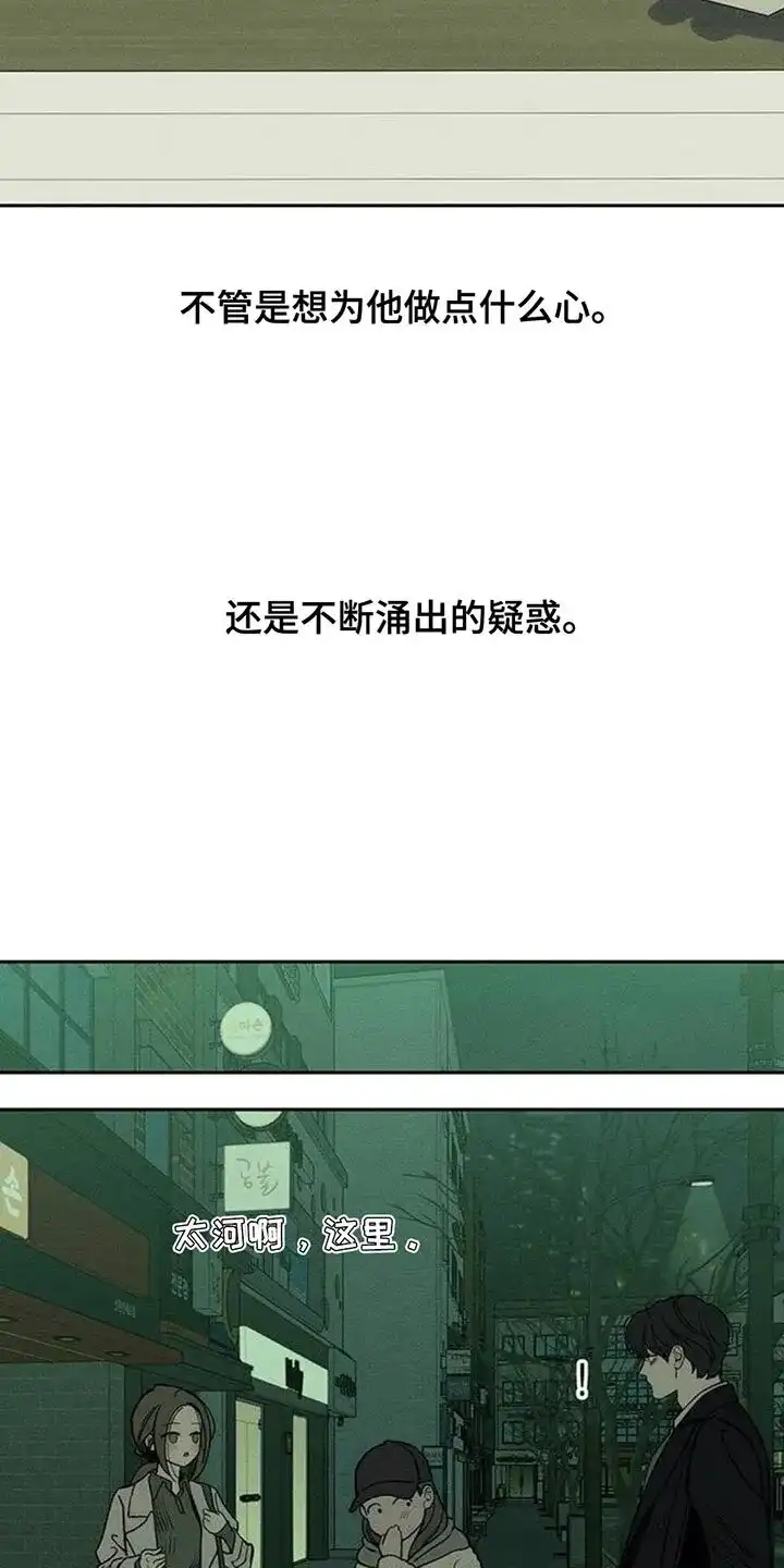 枯萎的花伤心的泪_h 第138章：疑惑 第28页