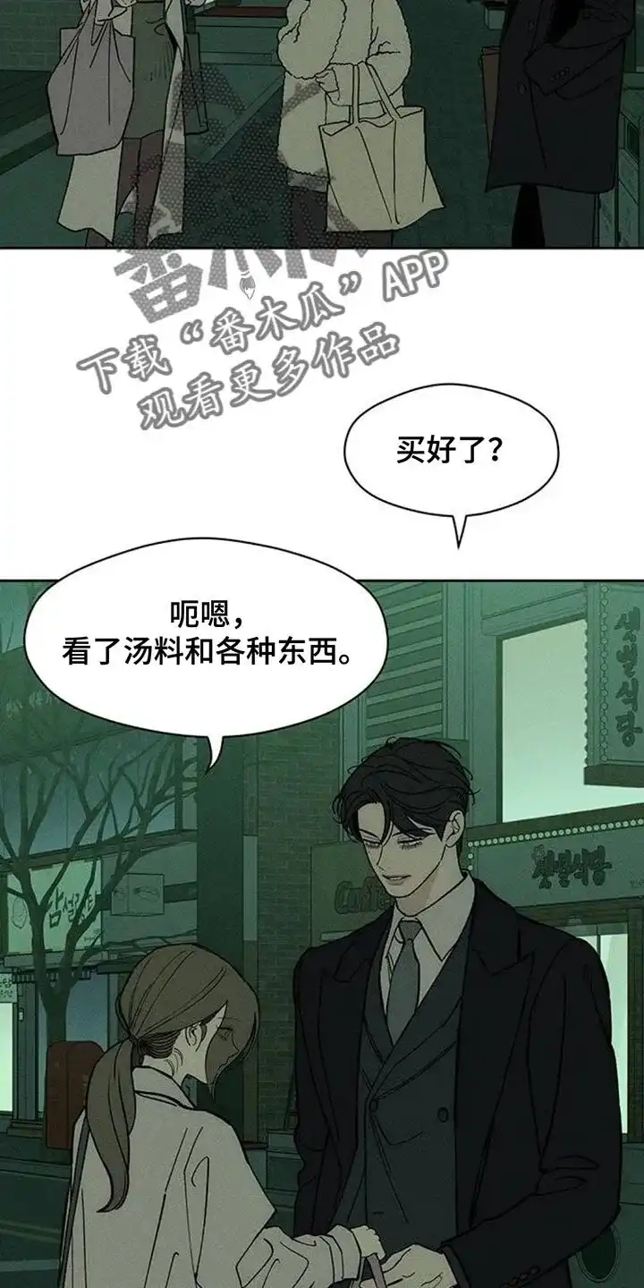 枯萎的花伤心的泪_h 第138章：疑惑 第29页
