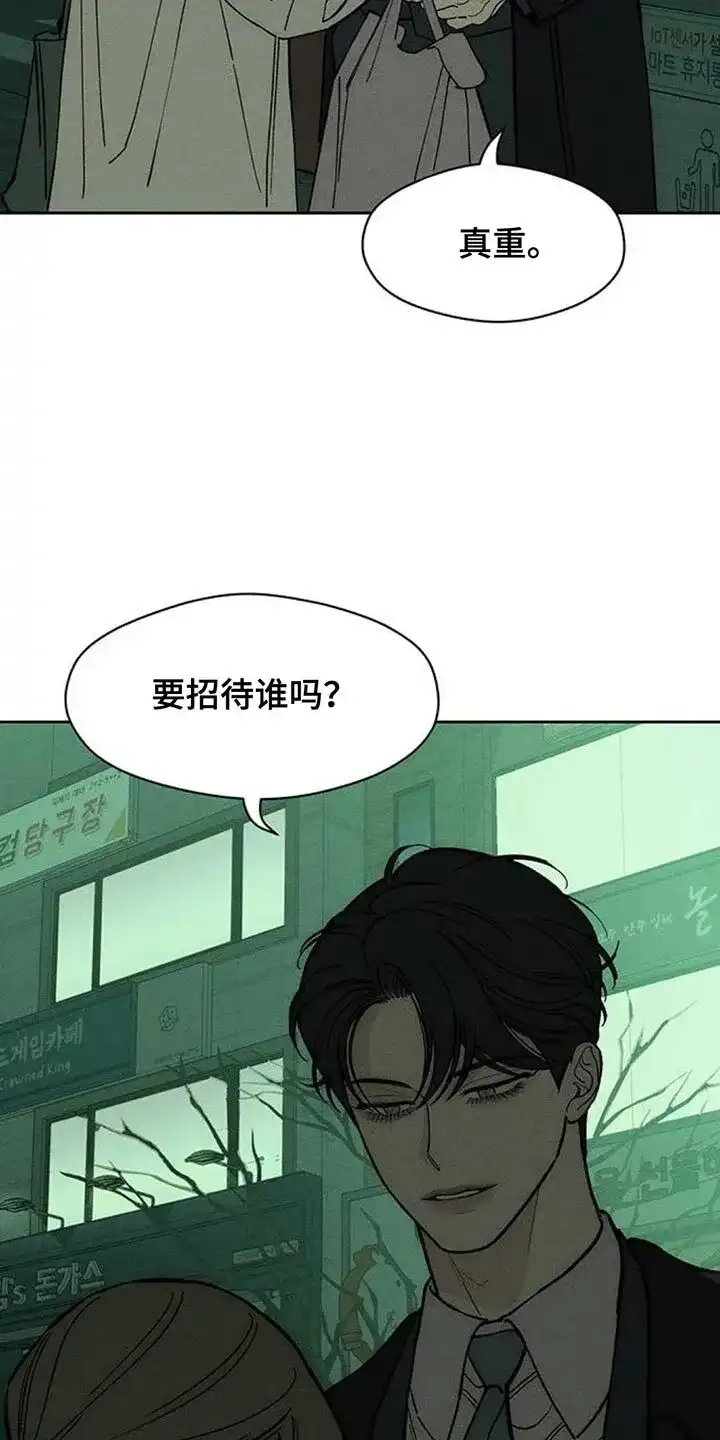 枯萎的花伤心的泪_h 第138章：疑惑 第30页