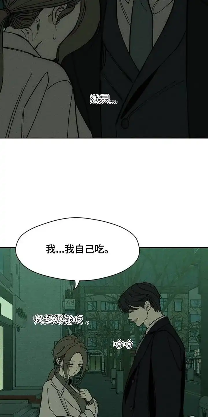 枯萎的花伤心的泪_h 第138章：疑惑 第31页