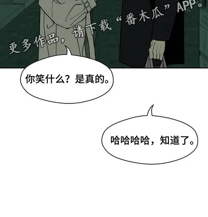 枯萎的花伤心的泪_h 第138章：疑惑 第32页