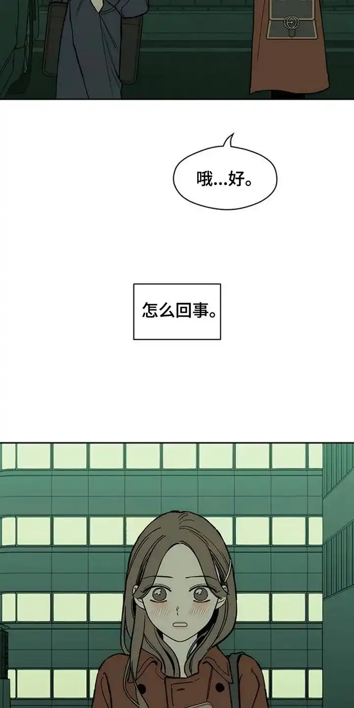 枯萎的花伤心的泪_h 第138章：疑惑 第6页