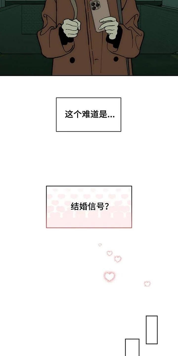枯萎的花伤心的泪_h 第138章：疑惑 第7页