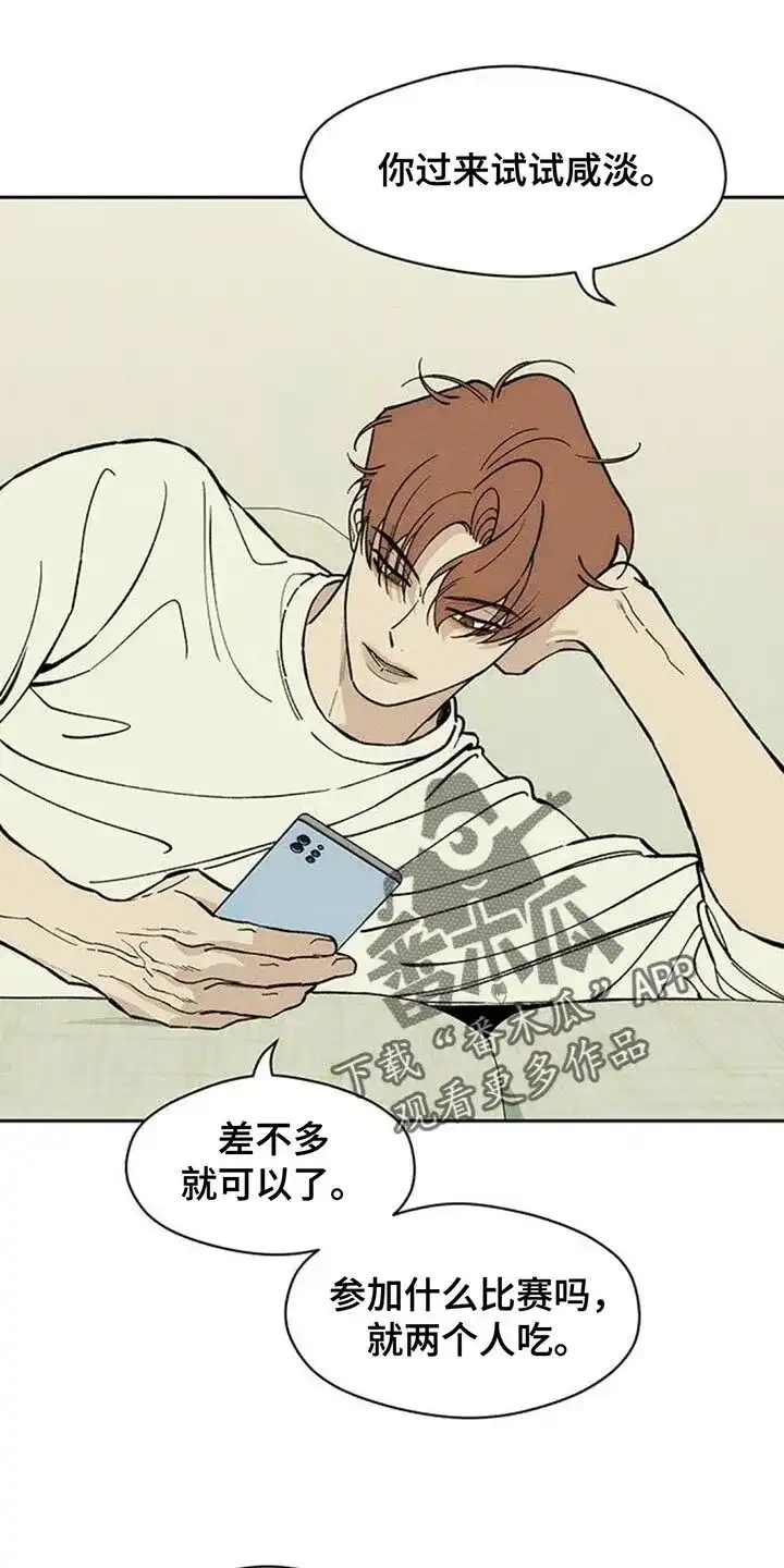 枯萎的花伤心的泪_h 第138章：疑惑 第9页