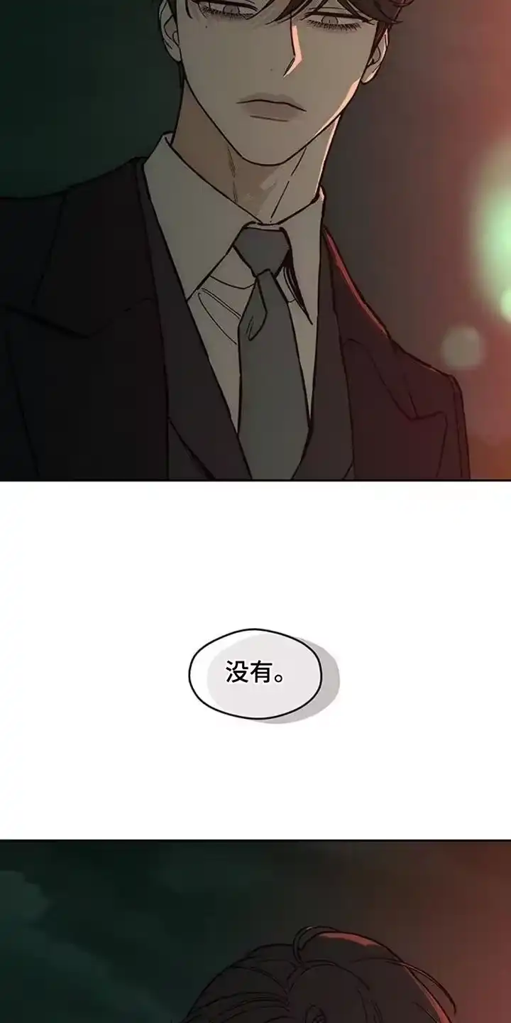 枯萎的花伤心的泪_h 第139章：希望你也倒塌 第10页