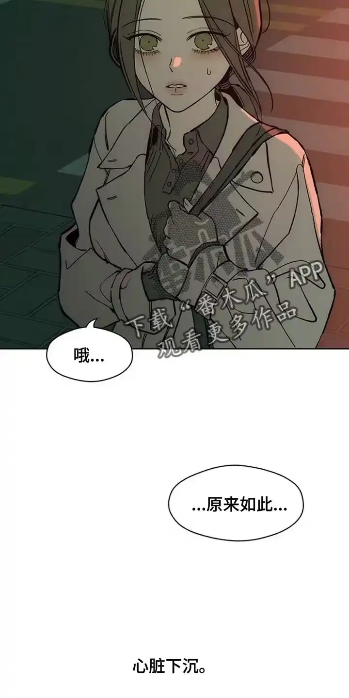 枯萎的花伤心的泪_h 第139章：希望你也倒塌 第12页