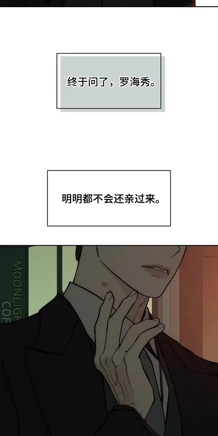 枯萎的花伤心的泪_h 第139章：希望你也倒塌 第18页