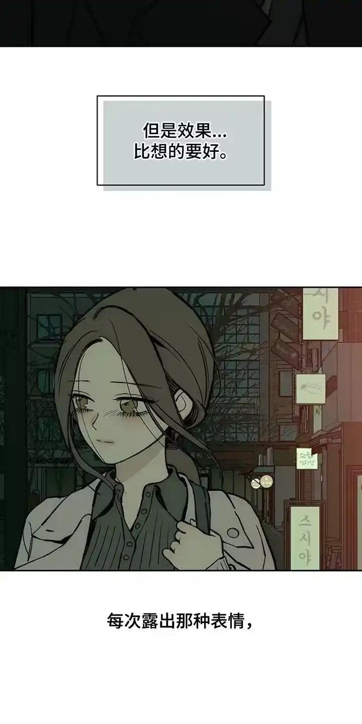 枯萎的花伤心的泪_h 第139章：希望你也倒塌 第19页