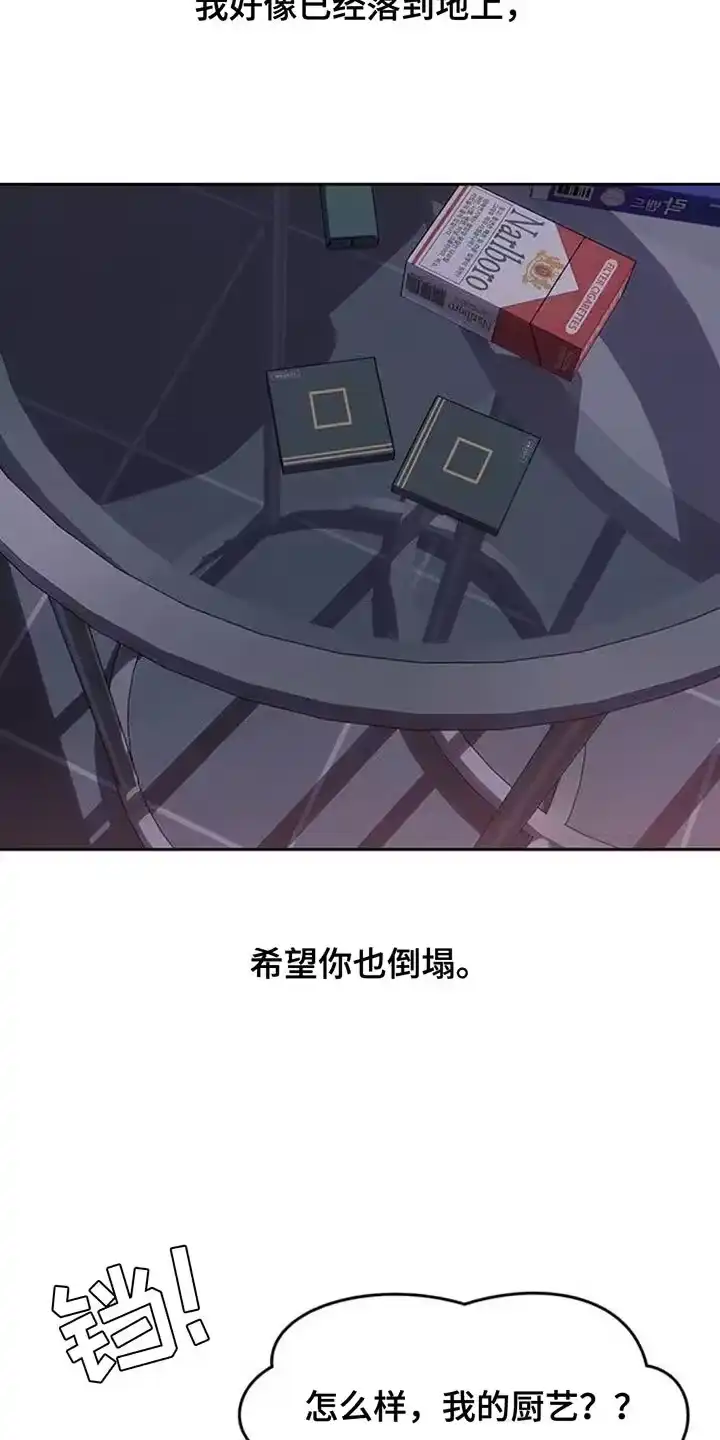 枯萎的花伤心的泪_h 第139章：希望你也倒塌 第22页