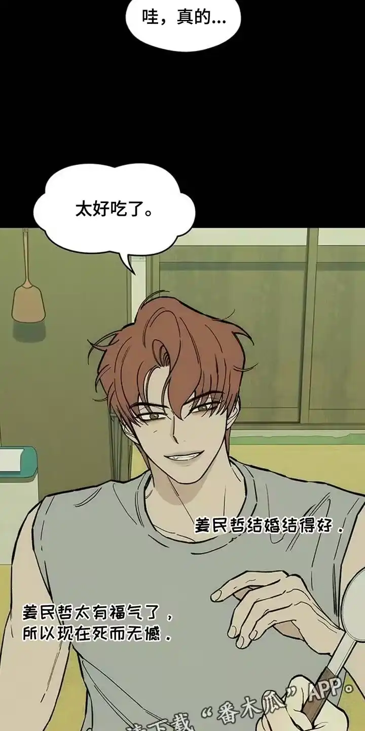 枯萎的花伤心的泪_h 第139章：希望你也倒塌 第28页