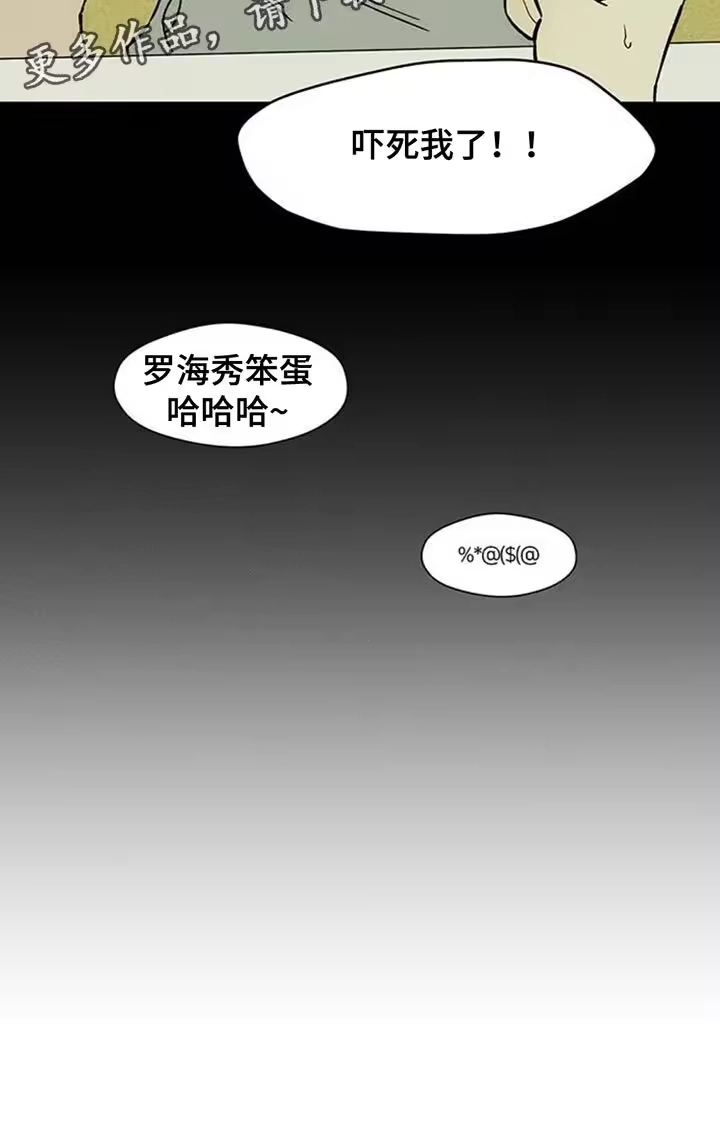 枯萎的花伤心的泪_h 第139章：希望你也倒塌 第29页