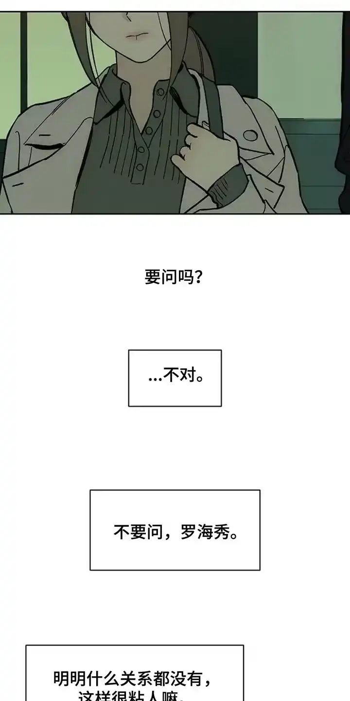 枯萎的花伤心的泪_h 第139章：希望你也倒塌 第4页