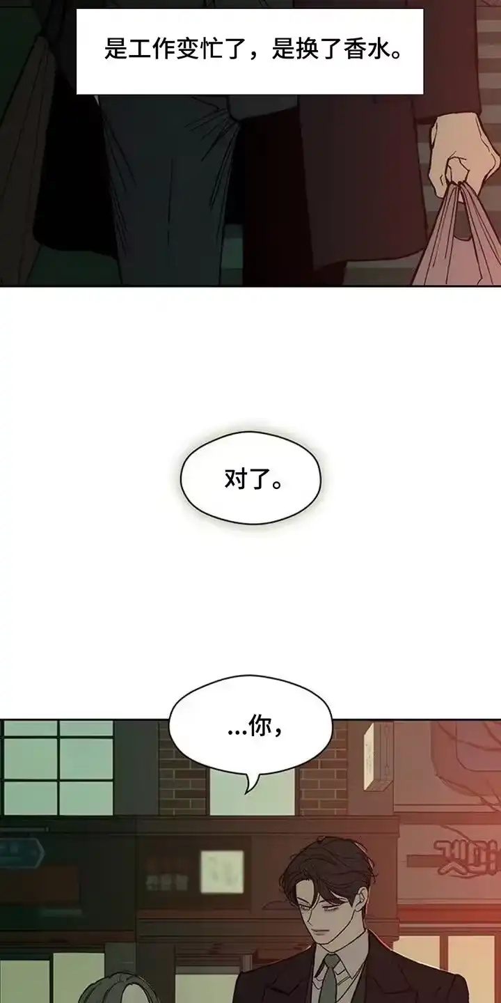 枯萎的花伤心的泪_h 第139章：希望你也倒塌 第8页