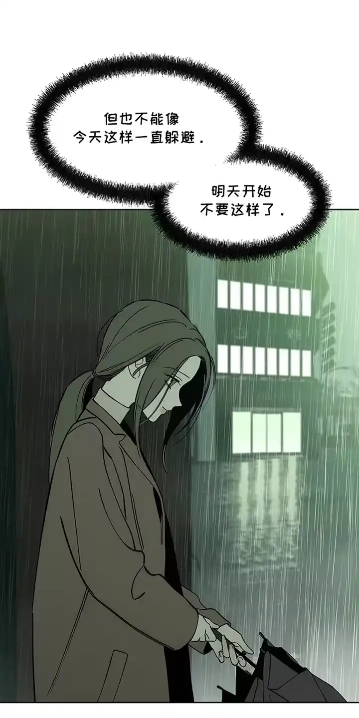 枯萎的花伤心的泪_h 第13章：一起撑这把伞吧 第13页
