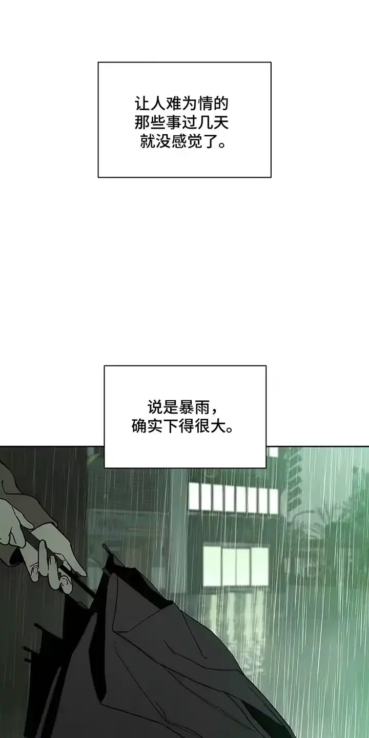 枯萎的花伤心的泪_h 第13章：一起撑这把伞吧 第14页