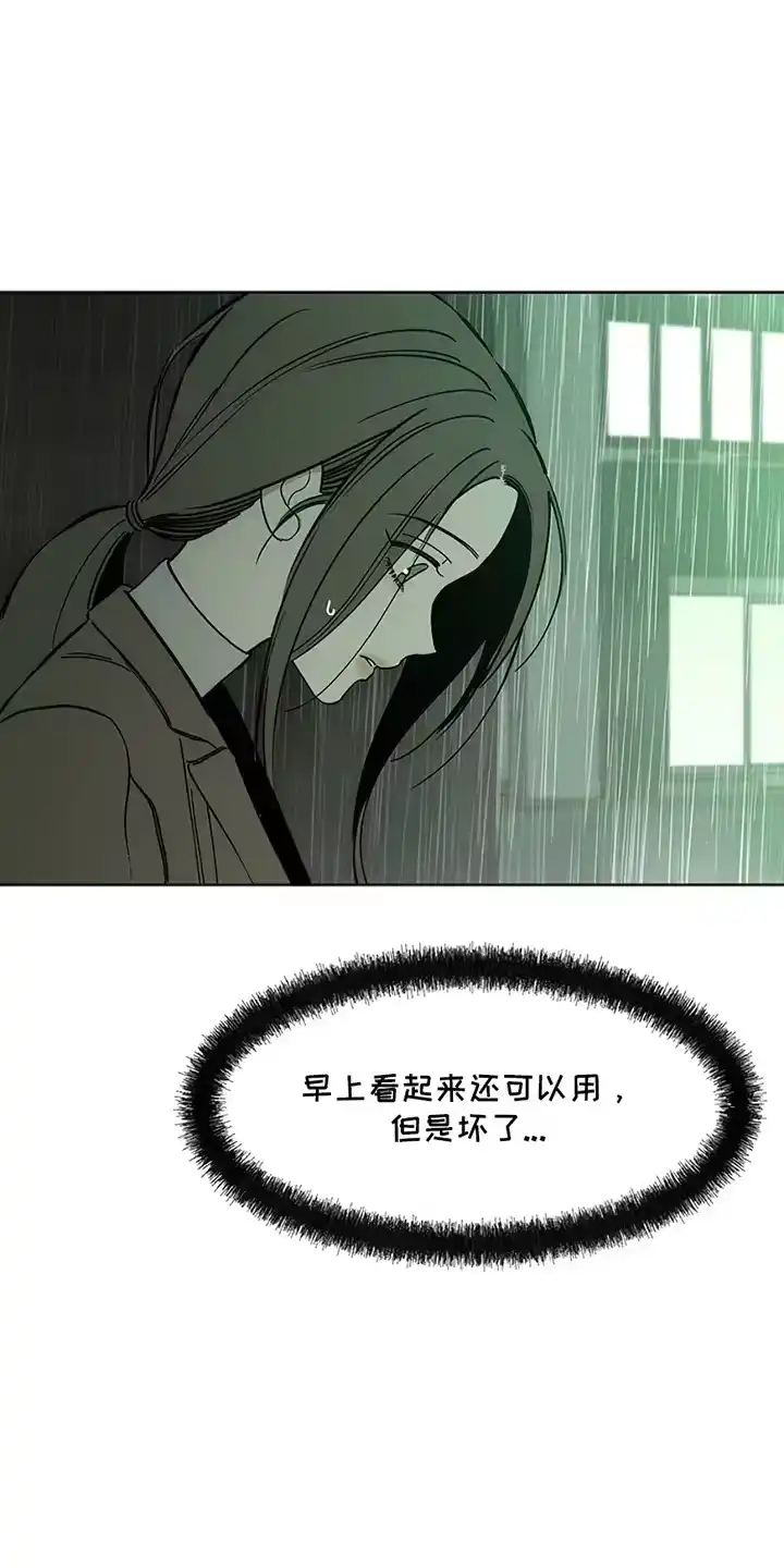 枯萎的花伤心的泪_h 第13章：一起撑这把伞吧 第17页