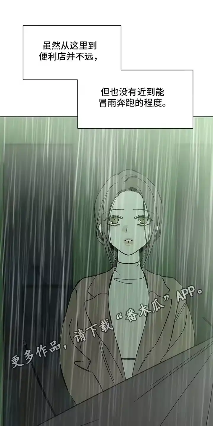 枯萎的花伤心的泪_h 第13章：一起撑这把伞吧 第18页