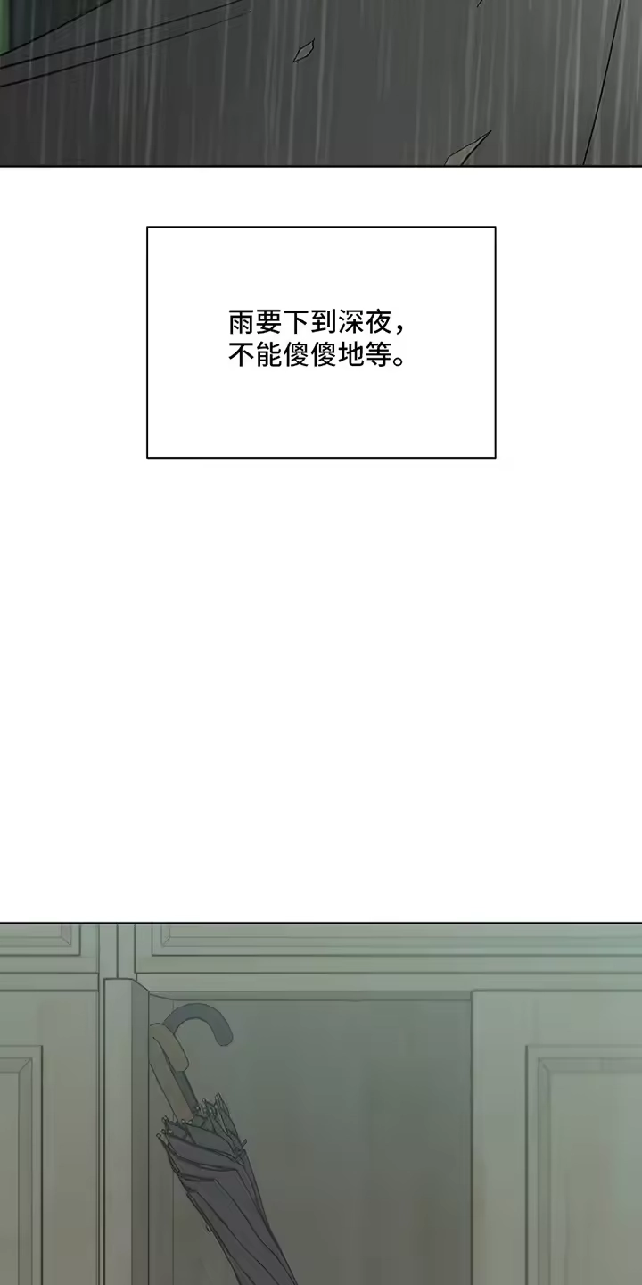 枯萎的花伤心的泪_h 第13章：一起撑这把伞吧 第19页