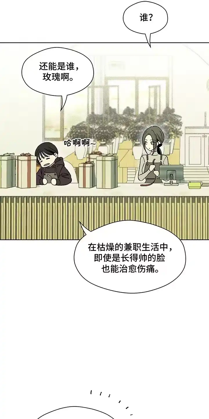 枯萎的花伤心的泪_h 第13章：一起撑这把伞吧 第2页
