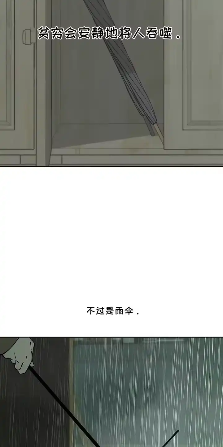 枯萎的花伤心的泪_h 第13章：一起撑这把伞吧 第20页