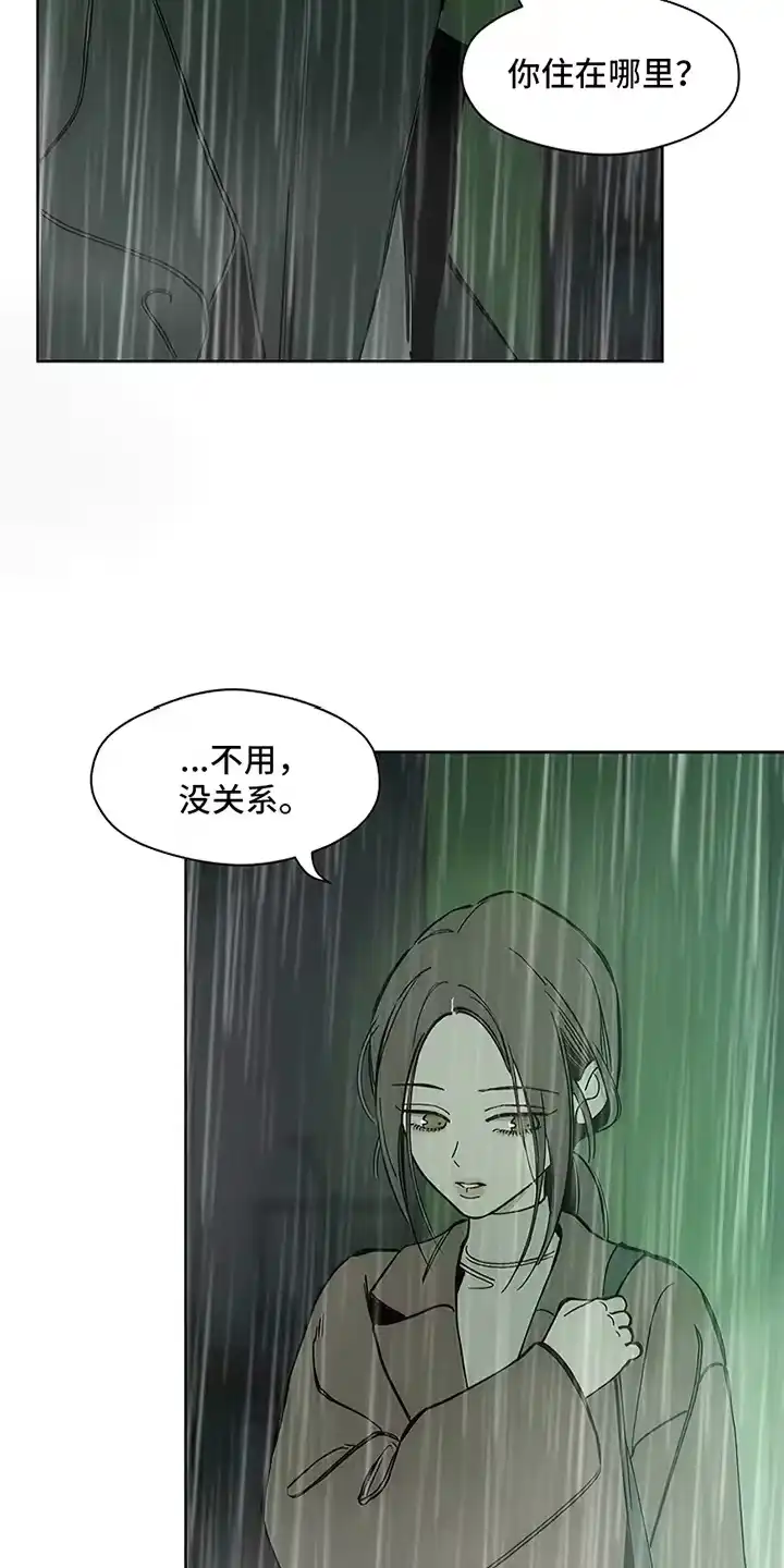枯萎的花伤心的泪_h 第13章：一起撑这把伞吧 第26页