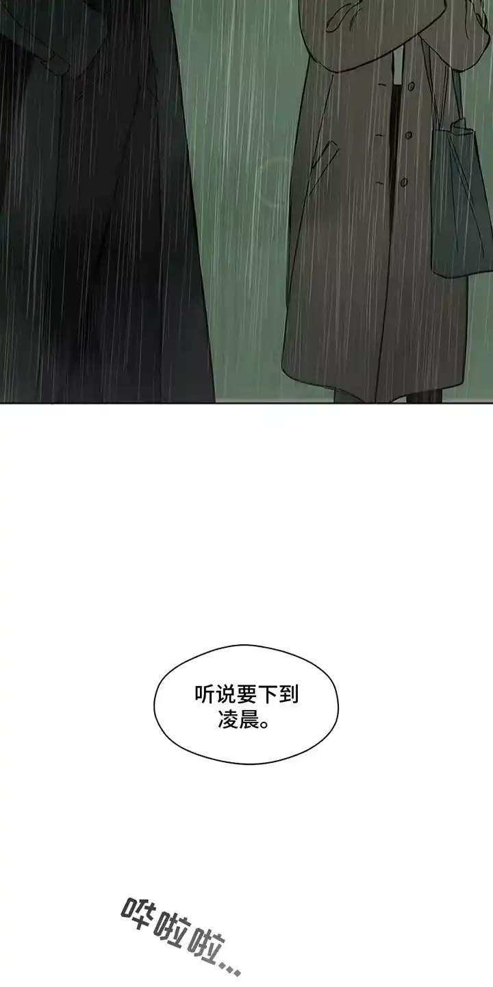 枯萎的花伤心的泪_h 第13章：一起撑这把伞吧 第29页